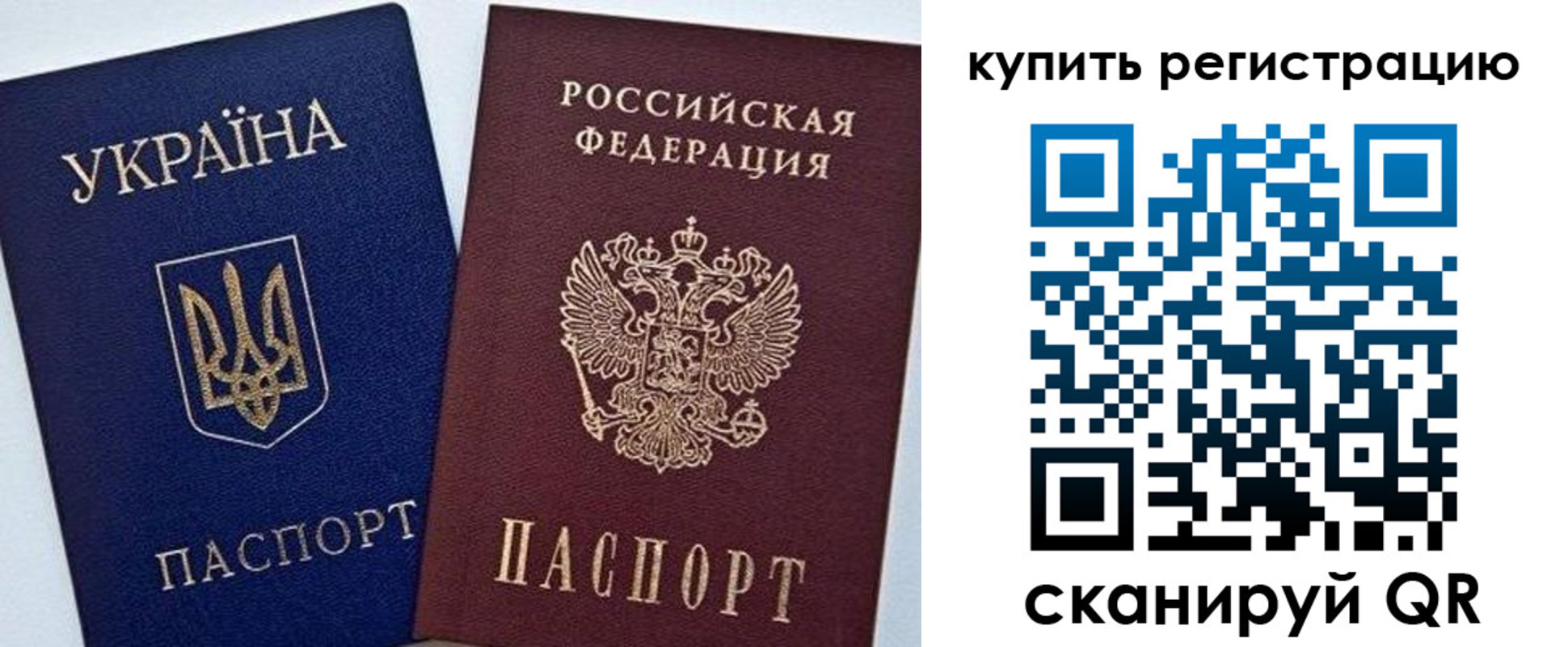 прописка законно в Дивногорске