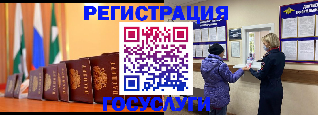 временная регистрация поиск в Дивногорске