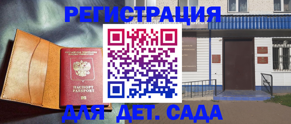 прописка гарантия в Дивногорске