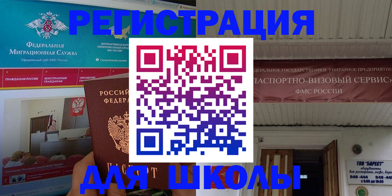 прописка паспорт в Дивногорске