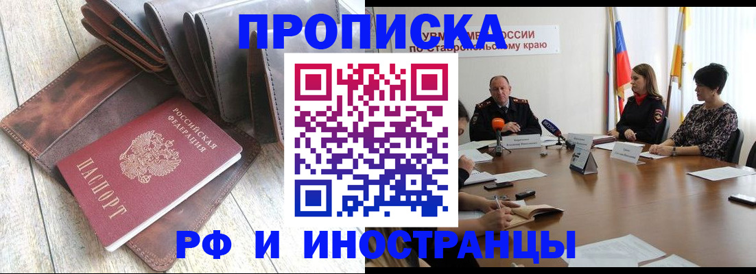 прописка для военкомата в Дивногорске